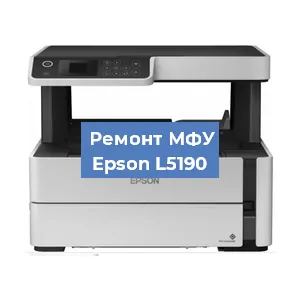 Замена барабана на МФУ Epson L5190 в Ижевске